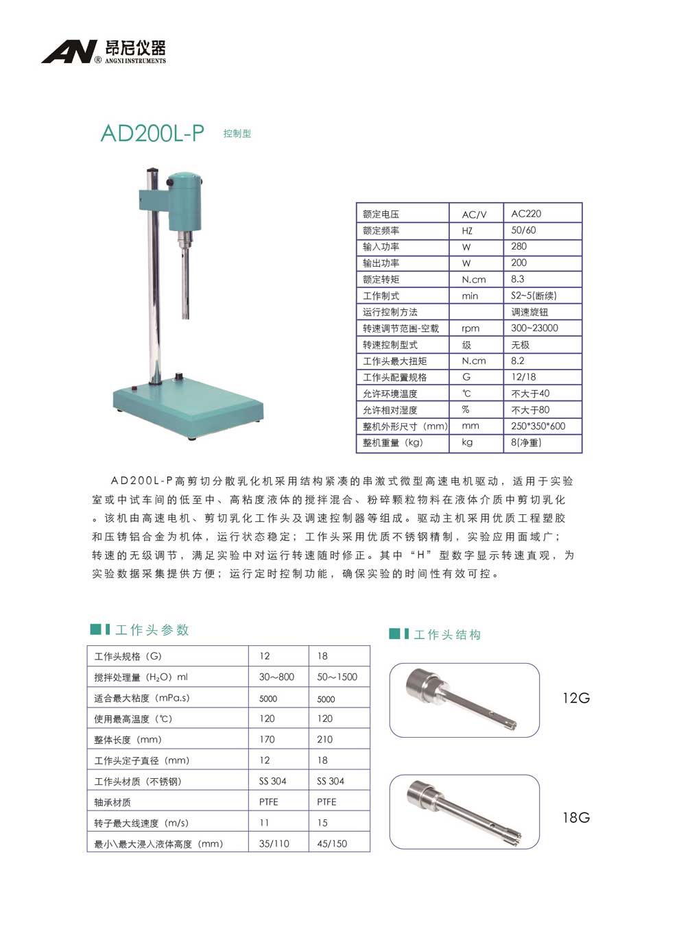 AD200L-P系列-彩页.jpg