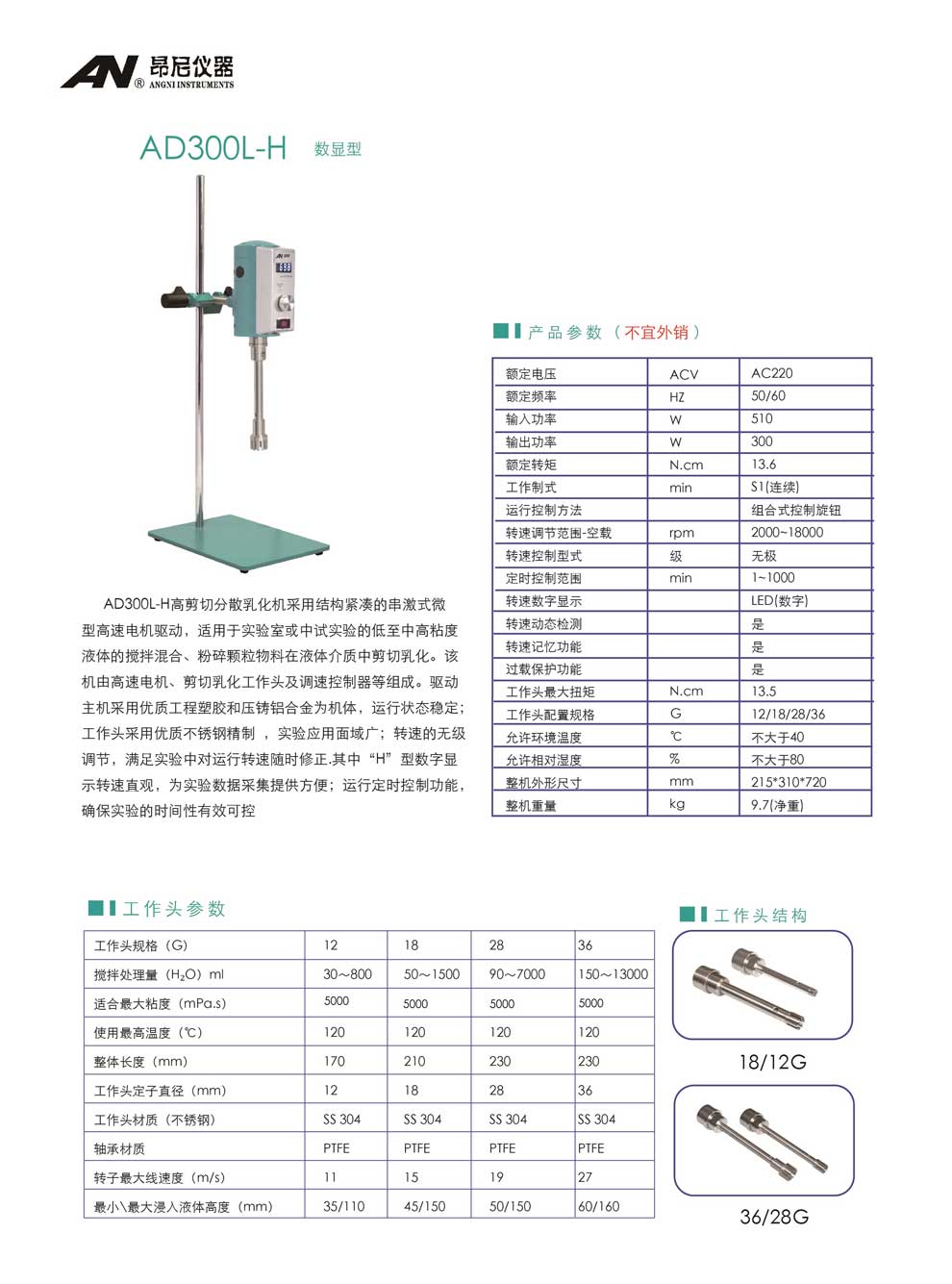 AD300L-H系列-彩页.jpg