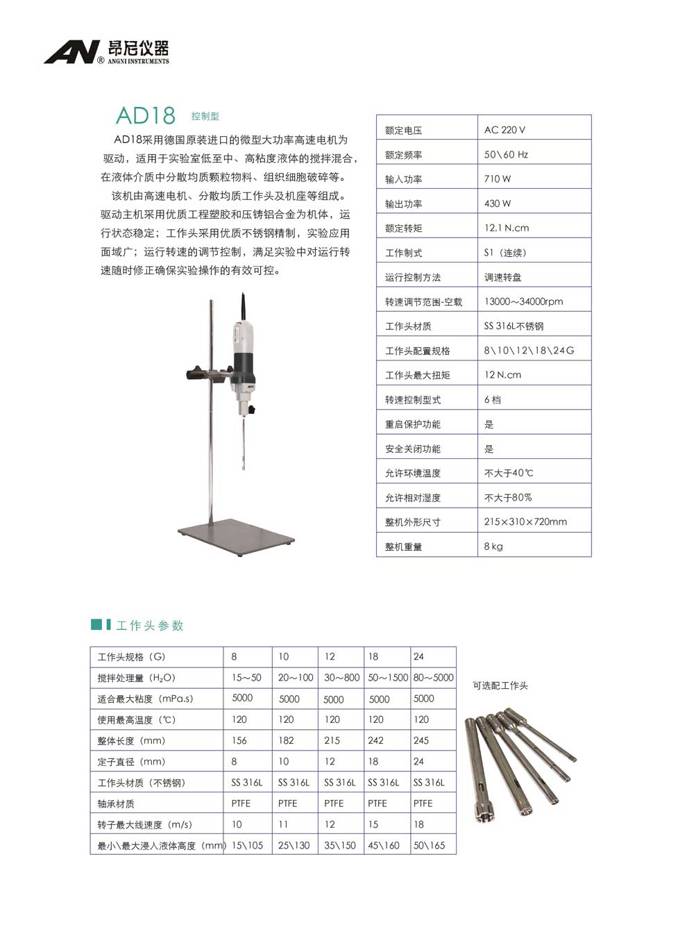 AD18系列-彩页.jpg