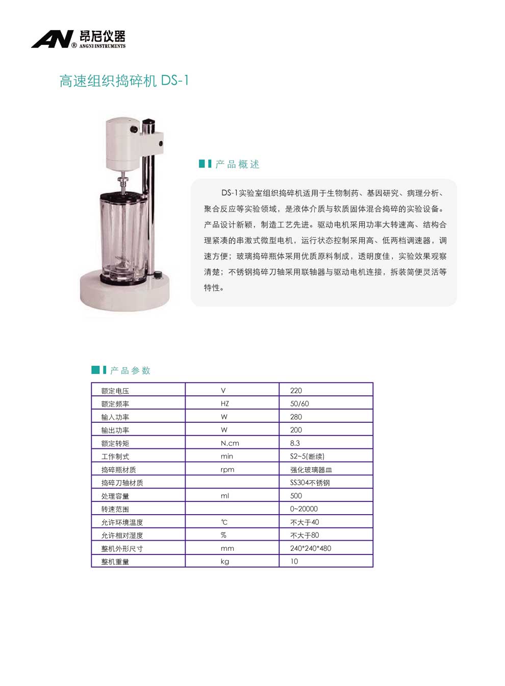 DS-1-彩页.jpg