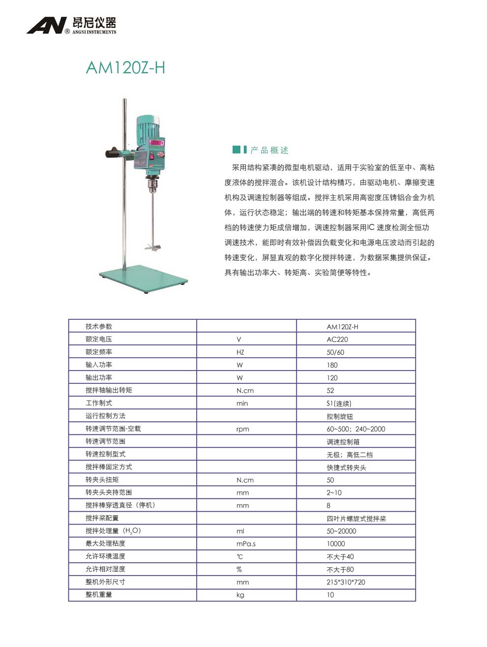 AM120Z-H-彩页.jpg