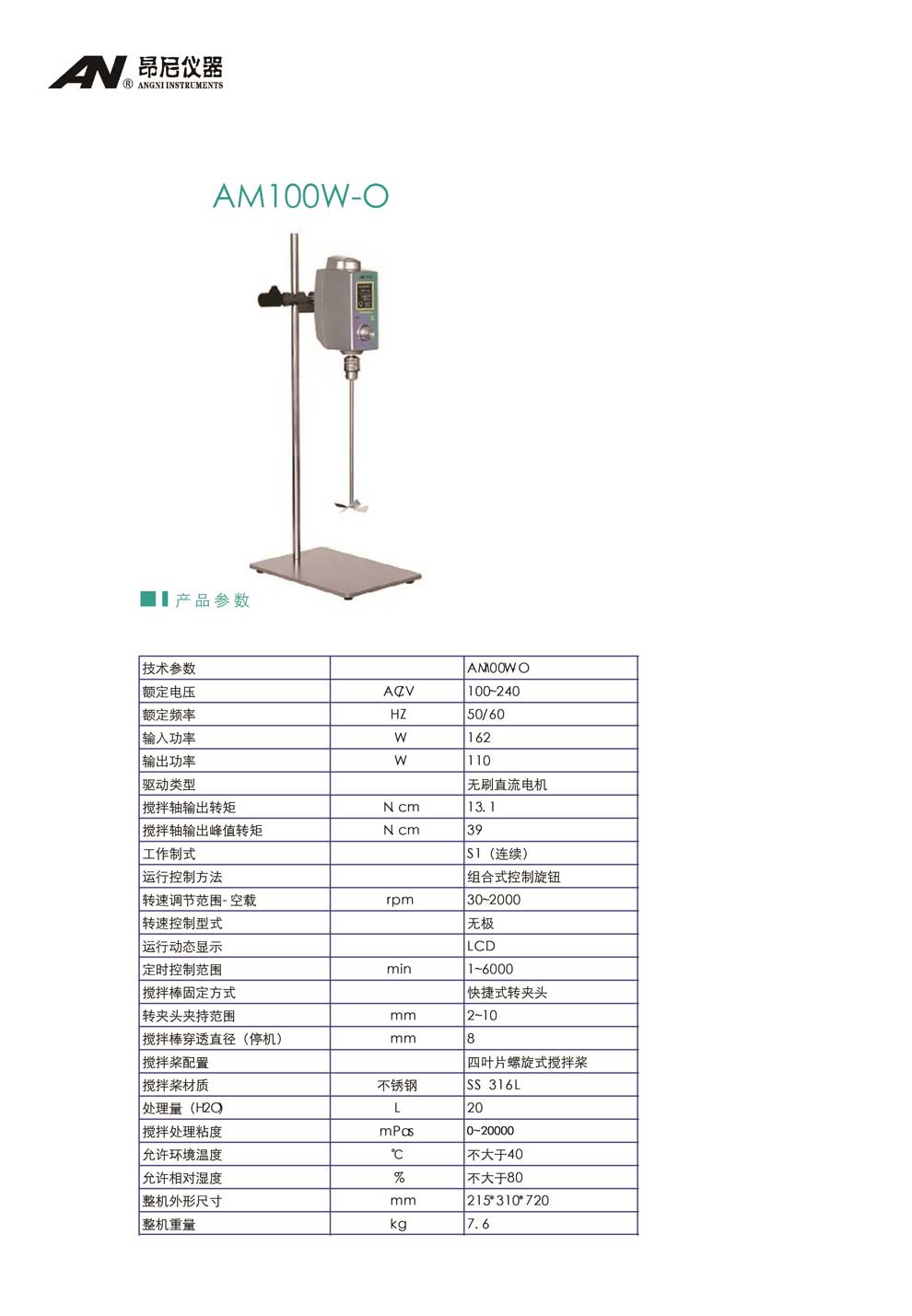 AM100W-O-彩页.jpg