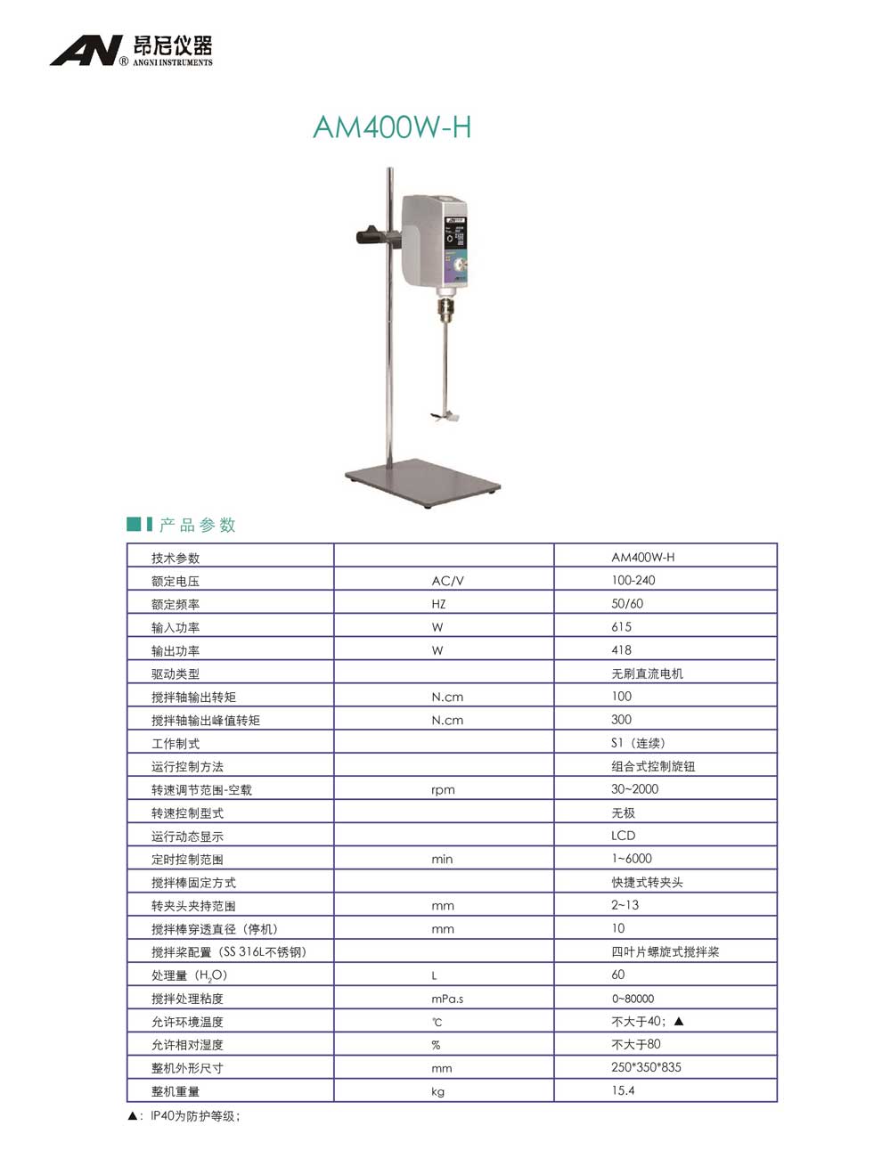 AM400W-H-彩页.jpg