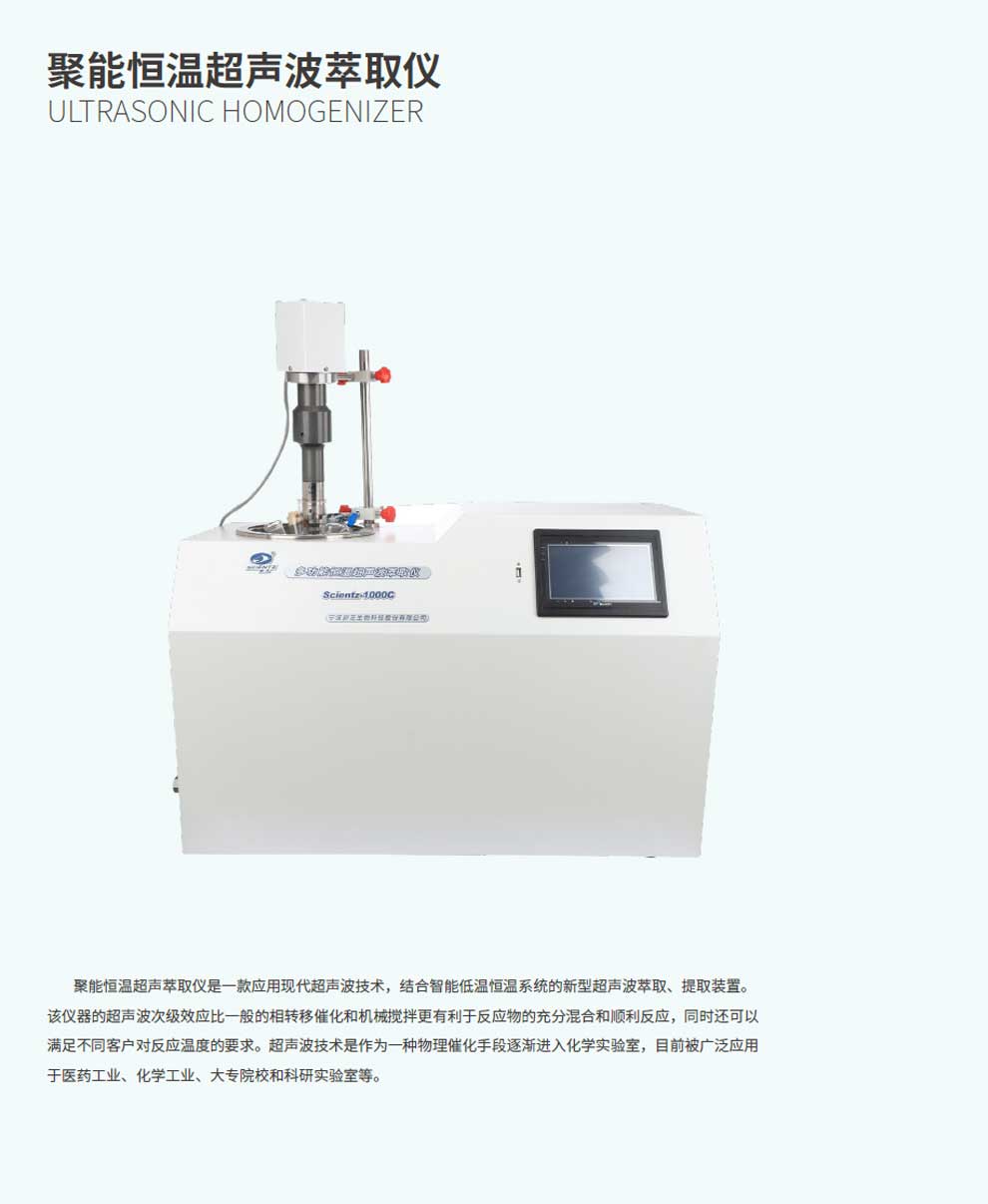 SCIENTZ-C系列-彩1.jpg