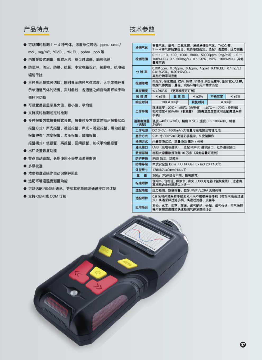 MS400系列-彩2.jpg