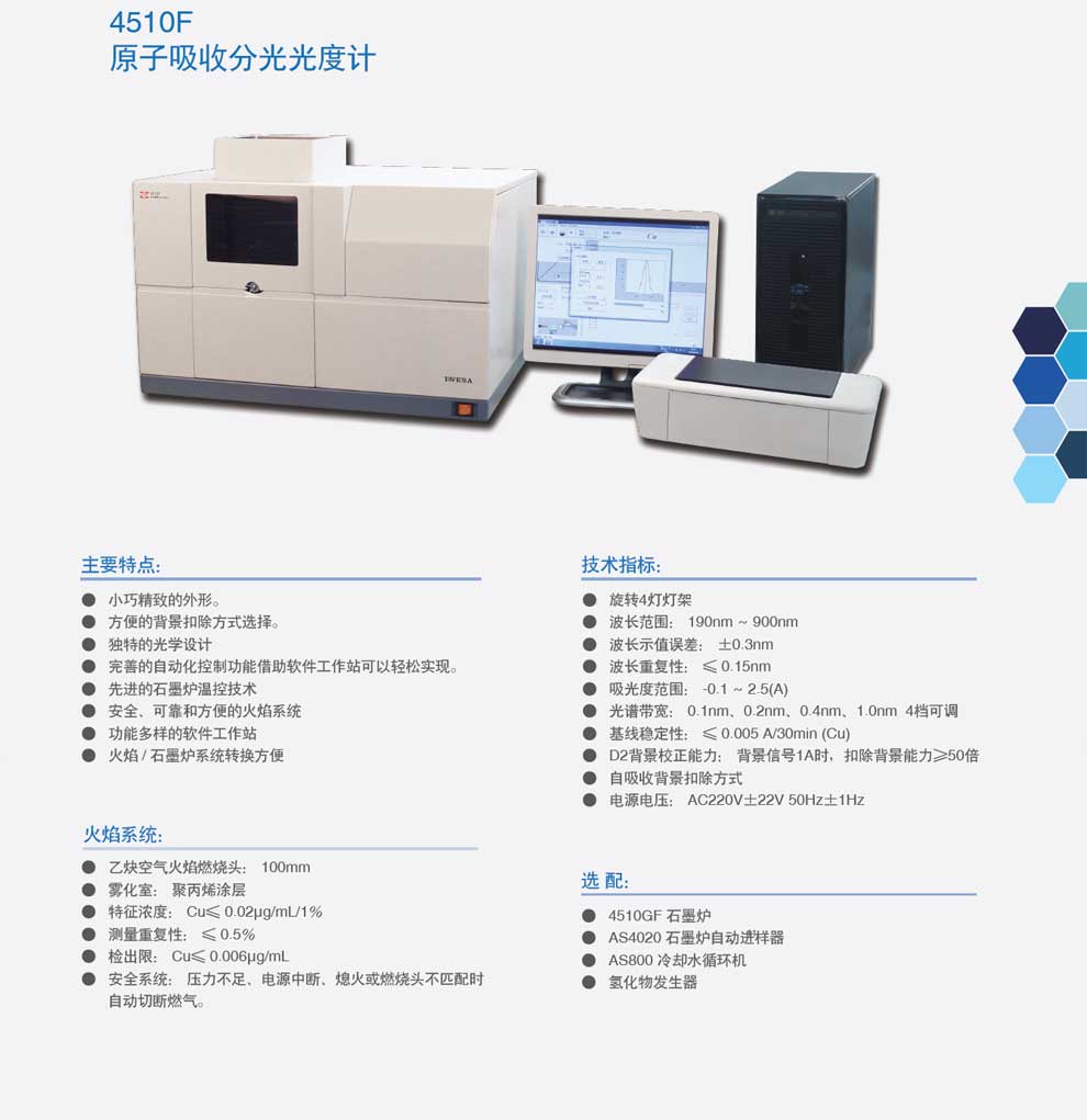 4510F-彩页.jpg