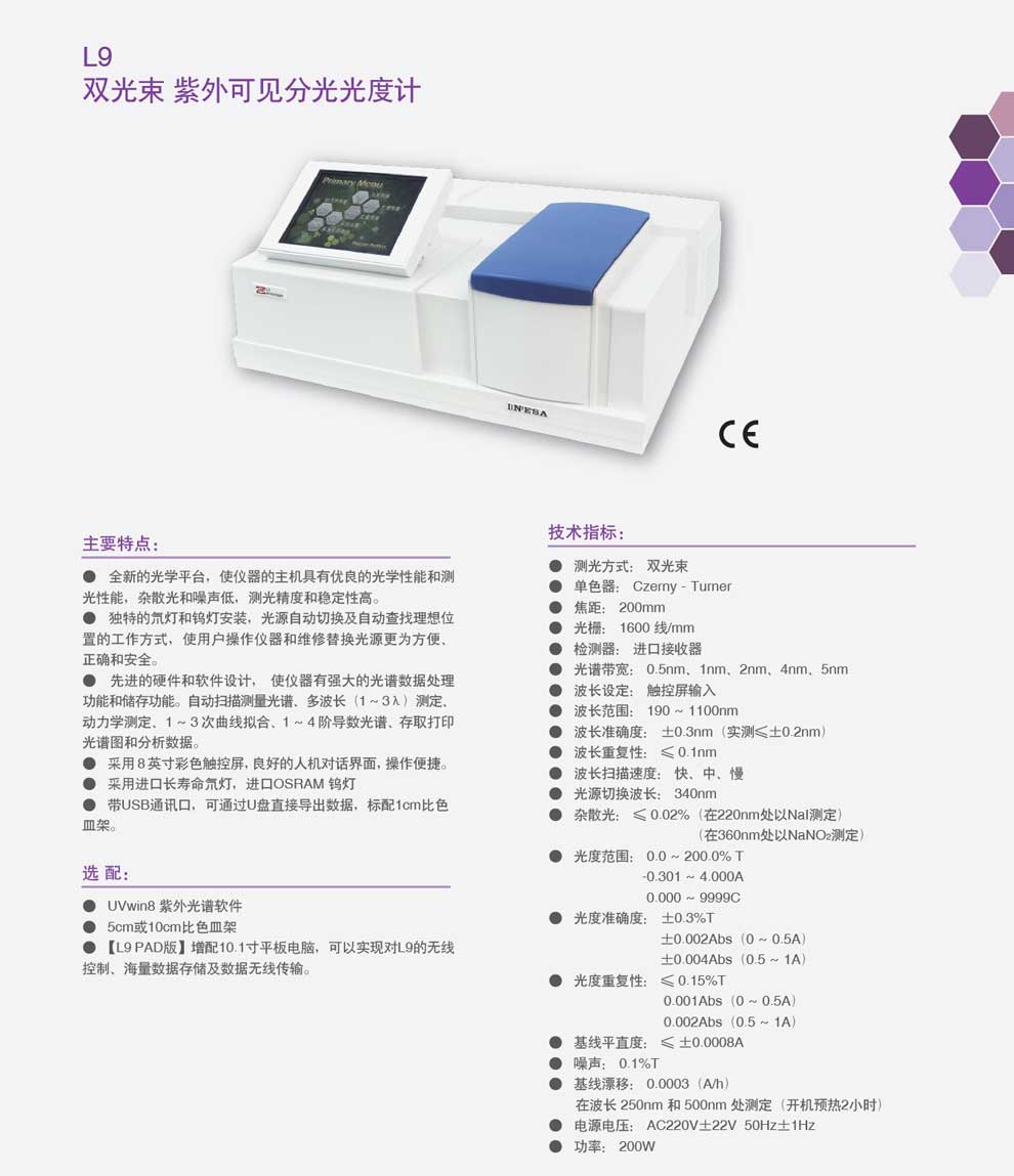 L9-彩页.jpg