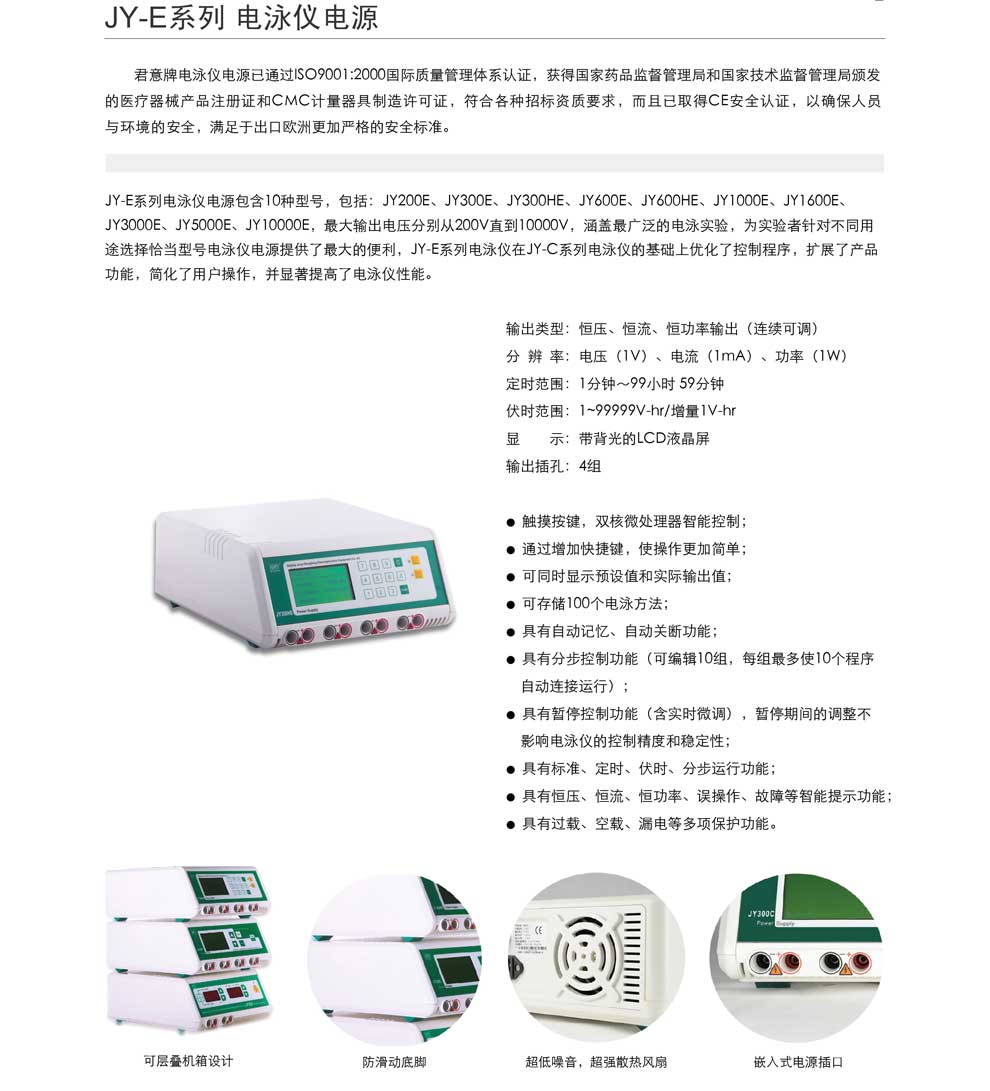 JY-E(HE)系列-彩1.jpg