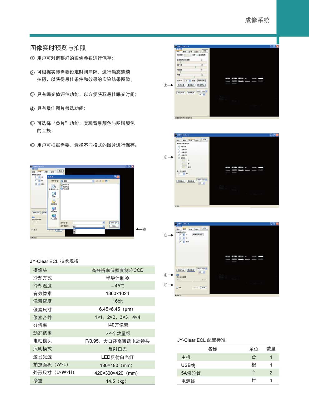 JY-Clear-ECL-彩2.jpg