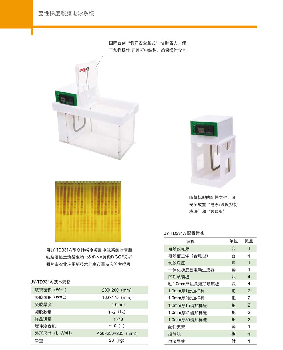 JY-TD331A型-彩2.jpg