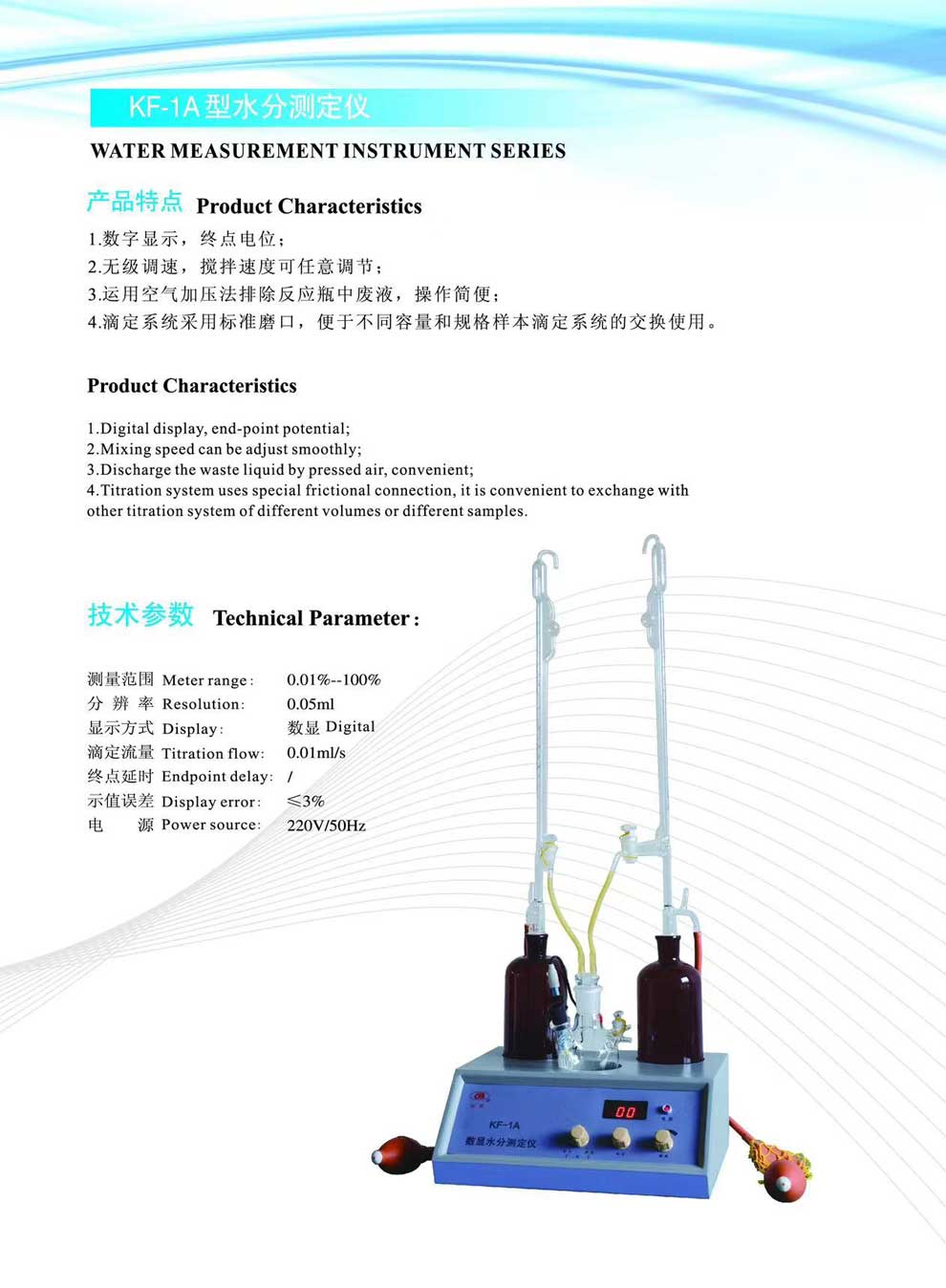 KF-1A水分测定仪-彩页.jpg