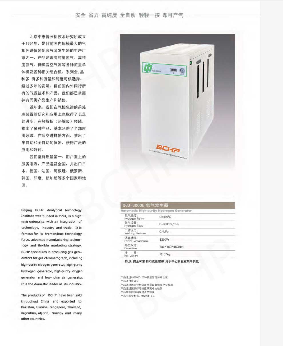 GCD-3000B(6000-9000)-彩页.jpg