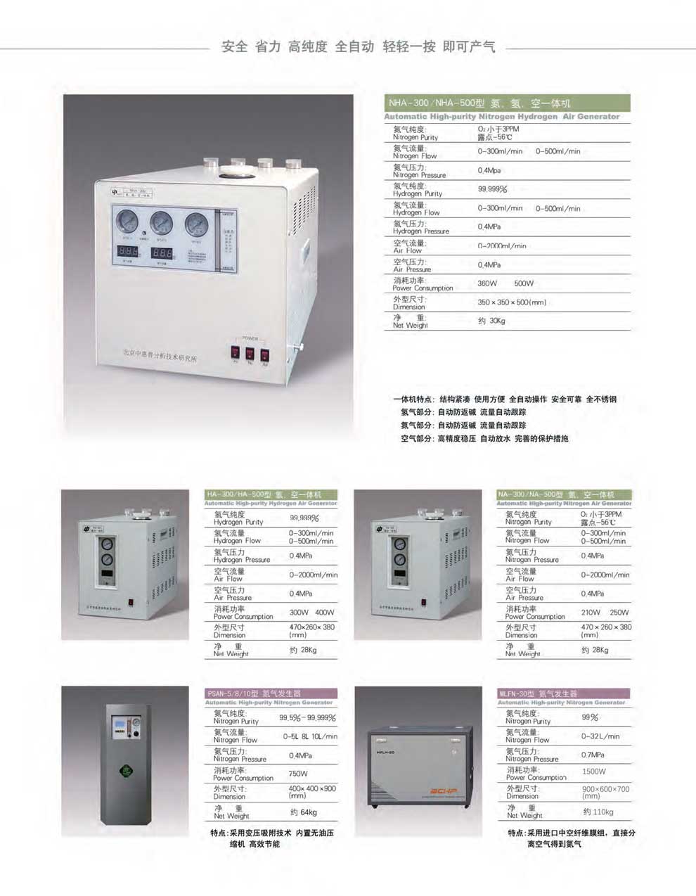 PSAN-5-8-10-彩页.jpg