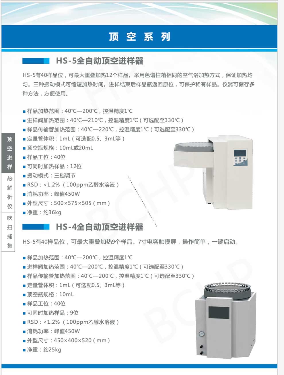 HS-4-彩页.jpg