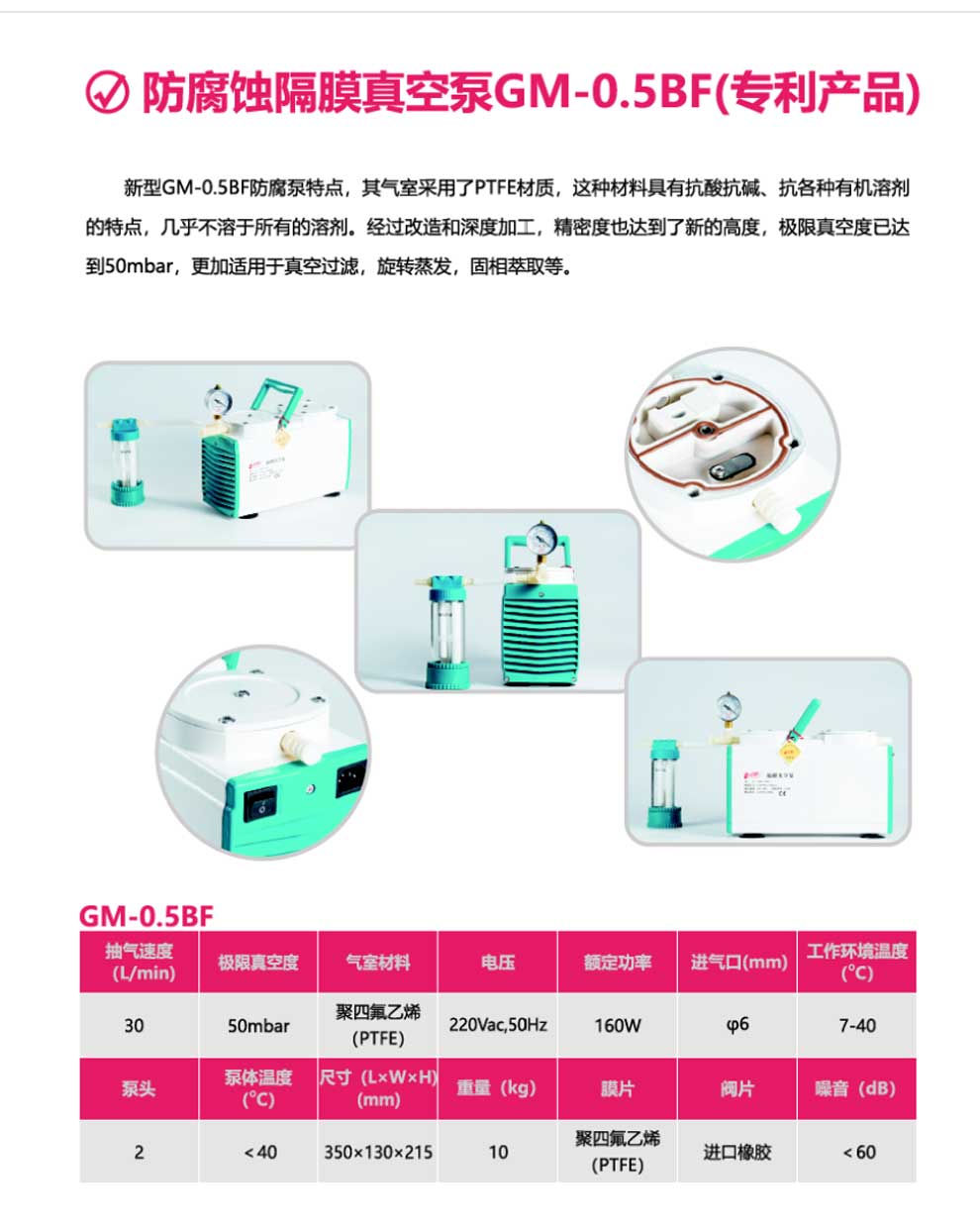 GM-0.5BF防腐蚀-彩页.jpg