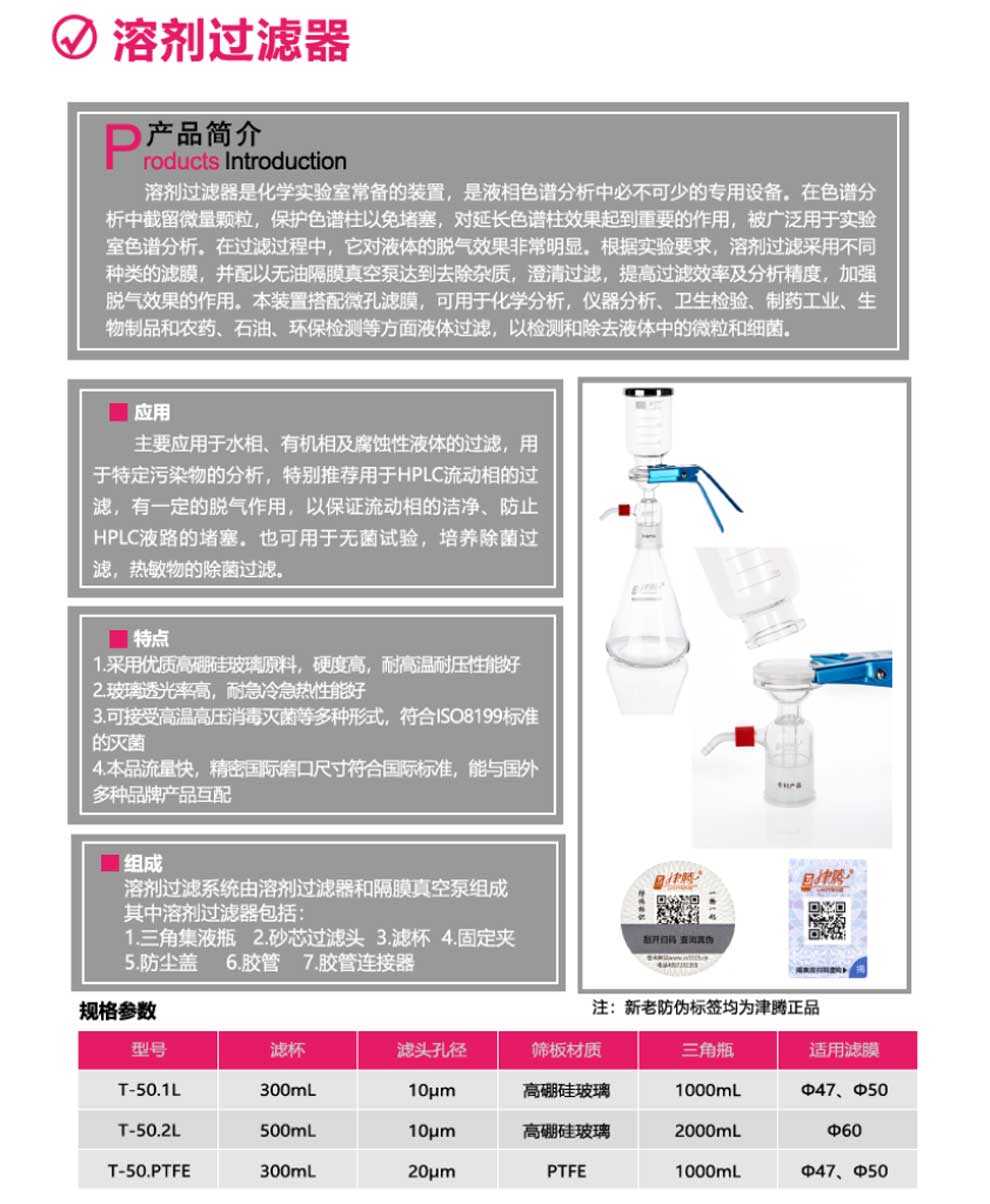 剂过滤器T-50系列-彩页.jpg