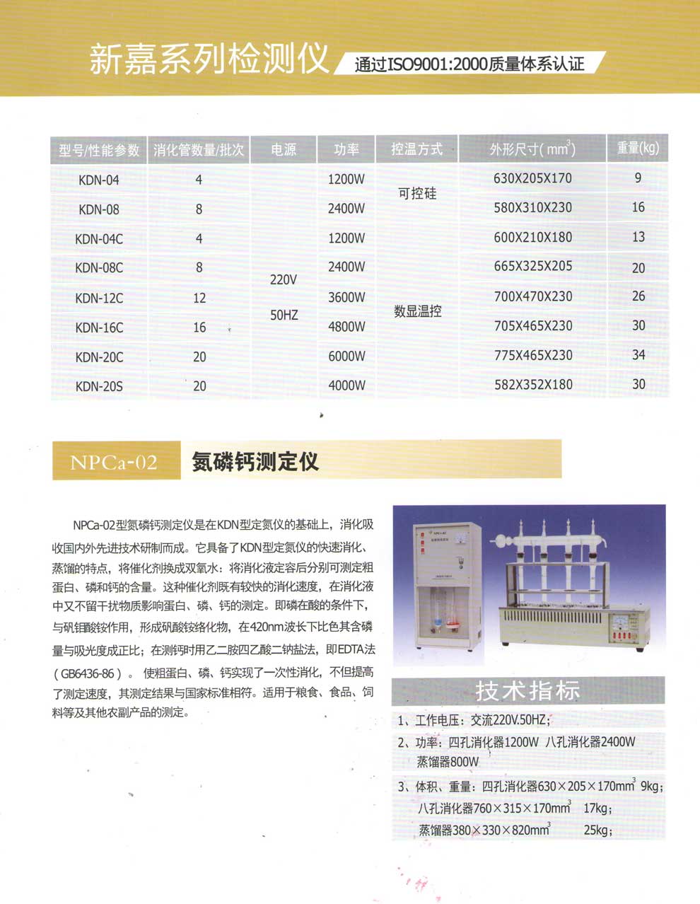 NPca-02-彩页.jpg