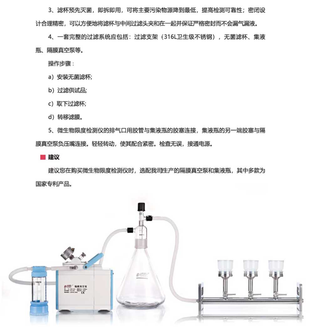 生物限度仪-彩2.jpg