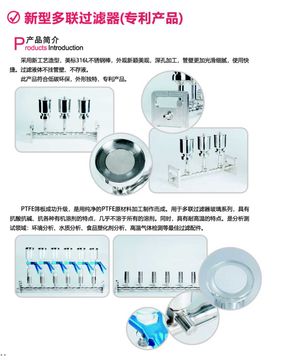 多联过滤器-彩1.jpg