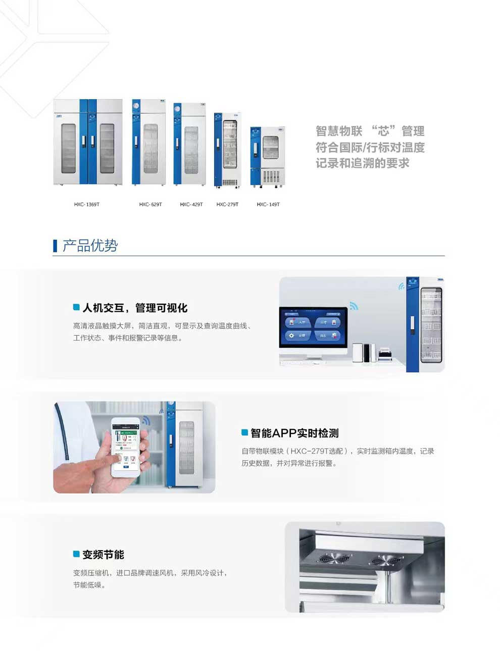 HXC-279T彩页2.jpg