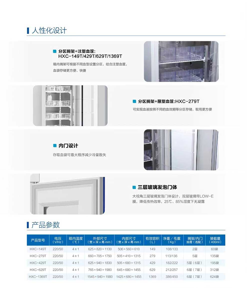 HXC-279T彩页4.jpg