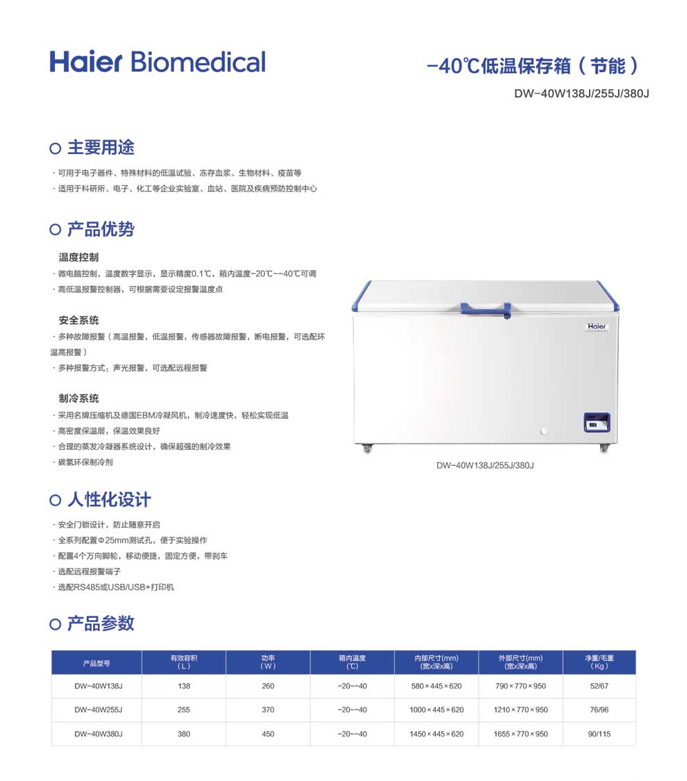 DW-40W138J-彩页.jpg