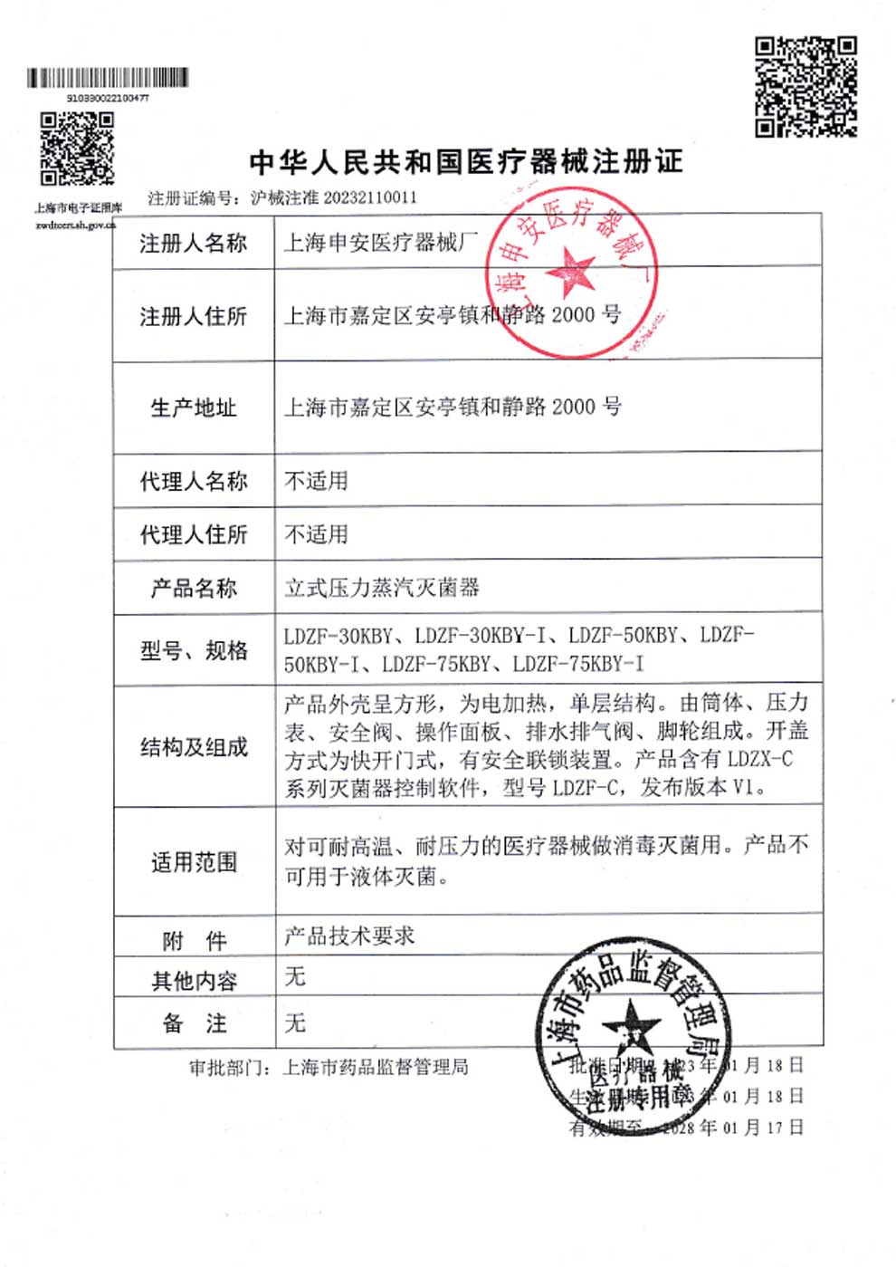 LDZF-KBY(I)-注册证.jpg