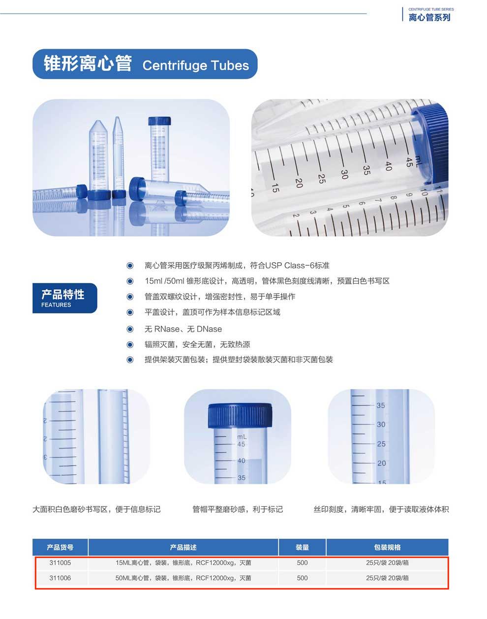 锥形离心管 -图(1).jpg