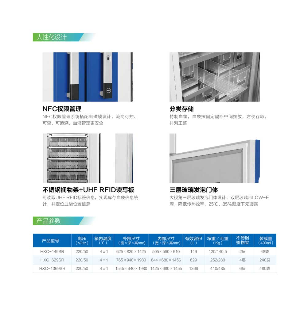 HXC-149SR-629SR-1369SR-彩页4.jpg