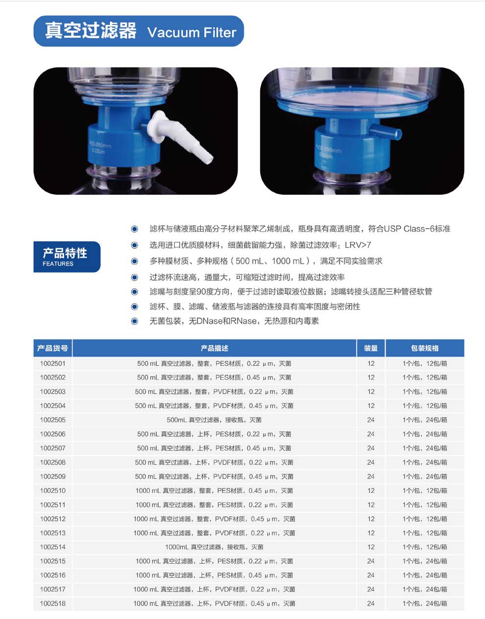 滤器系列(真空过滤器)-彩3.jpg