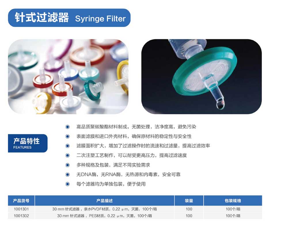 滤器系列(针式过滤器)-彩2.jpg