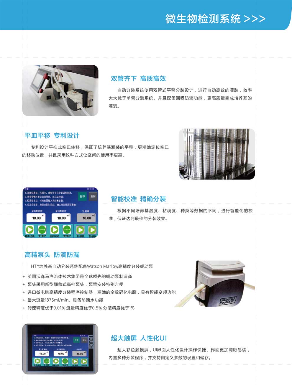 HTY-MFS03-彩页2.jpg
