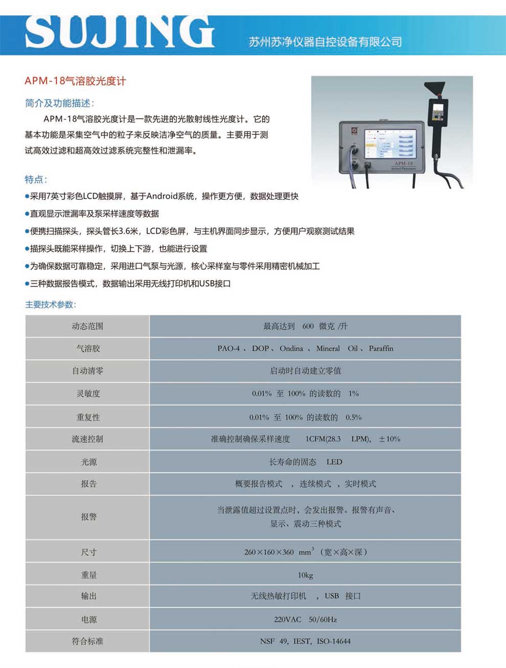 APM-18-彩页.jpg