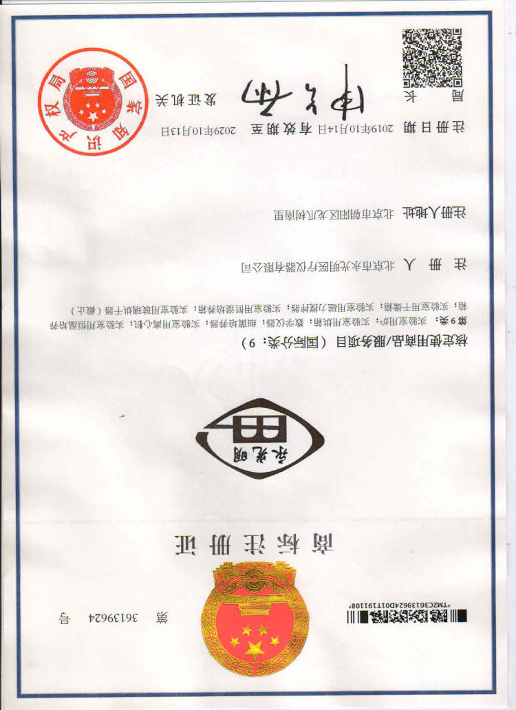 商标注册证.jpg