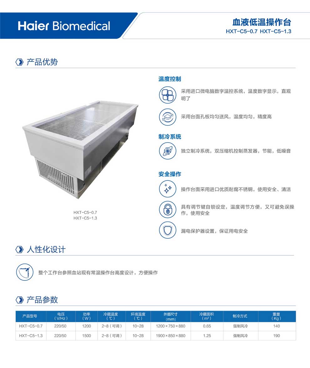 HXT-C5-0.7-1.3彩页.jpg