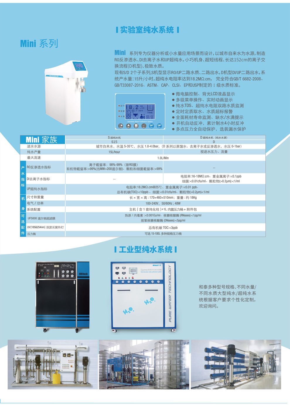 Mini-系列-彩页.jpg