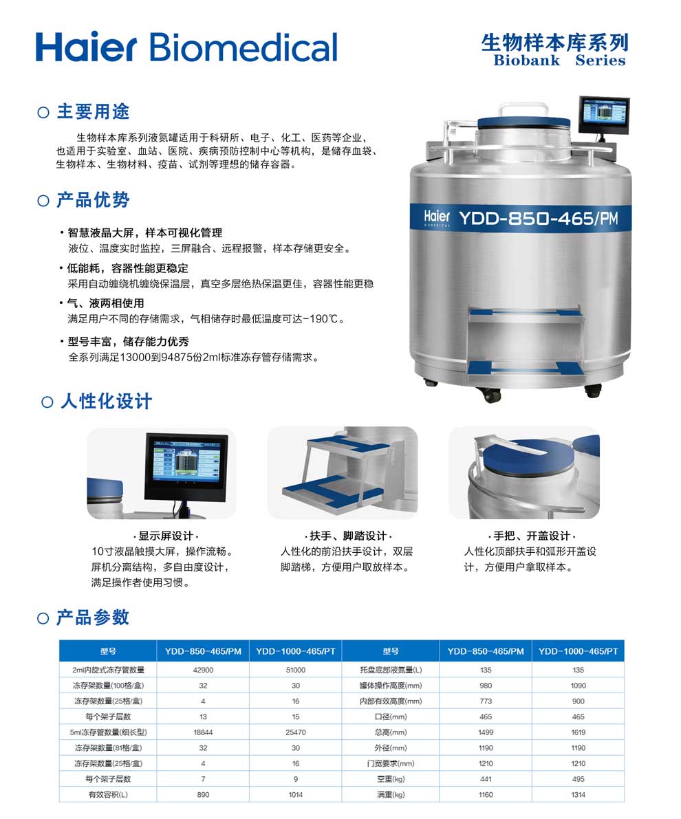 3、8501000单页.jpg