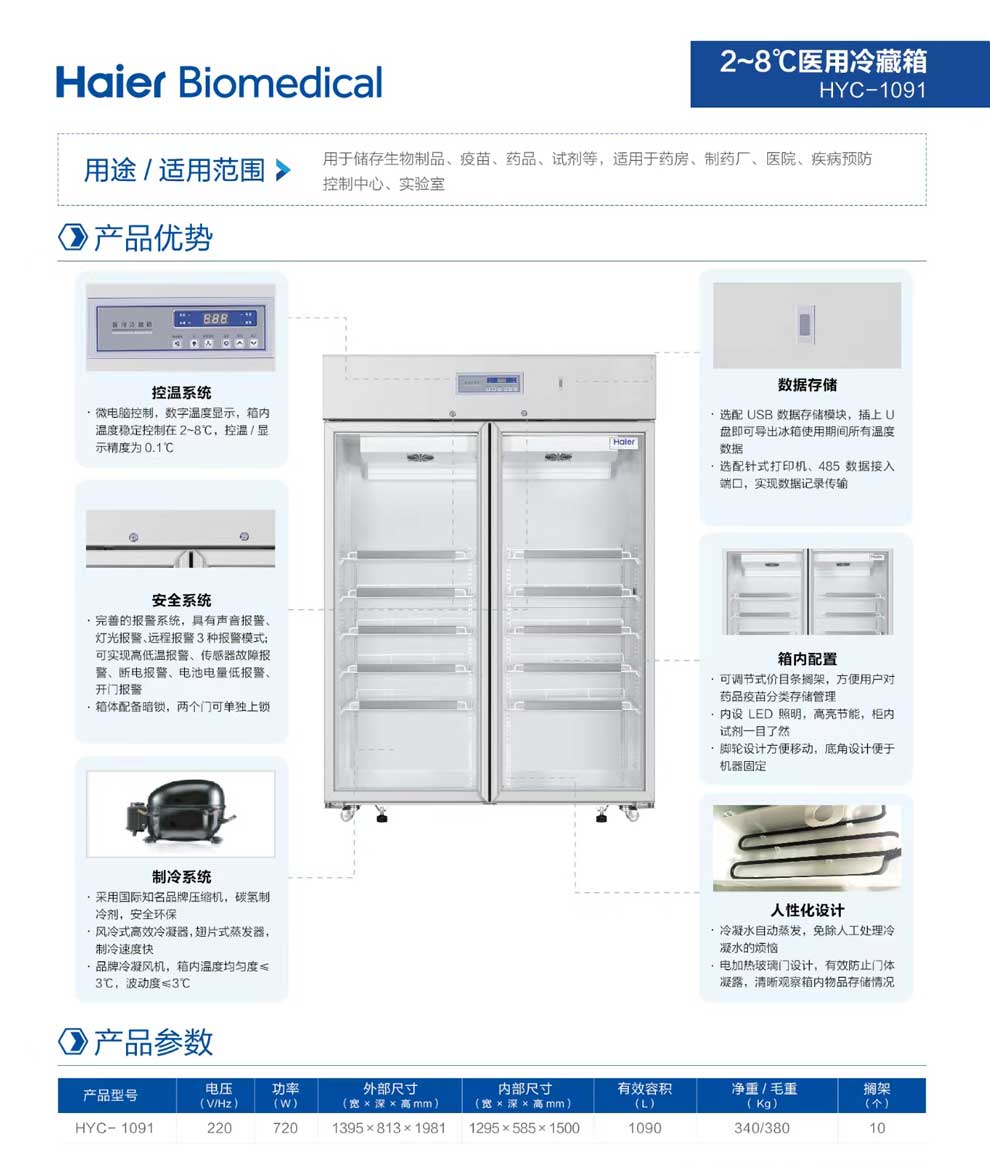 HYC-1091彩页2.jpg