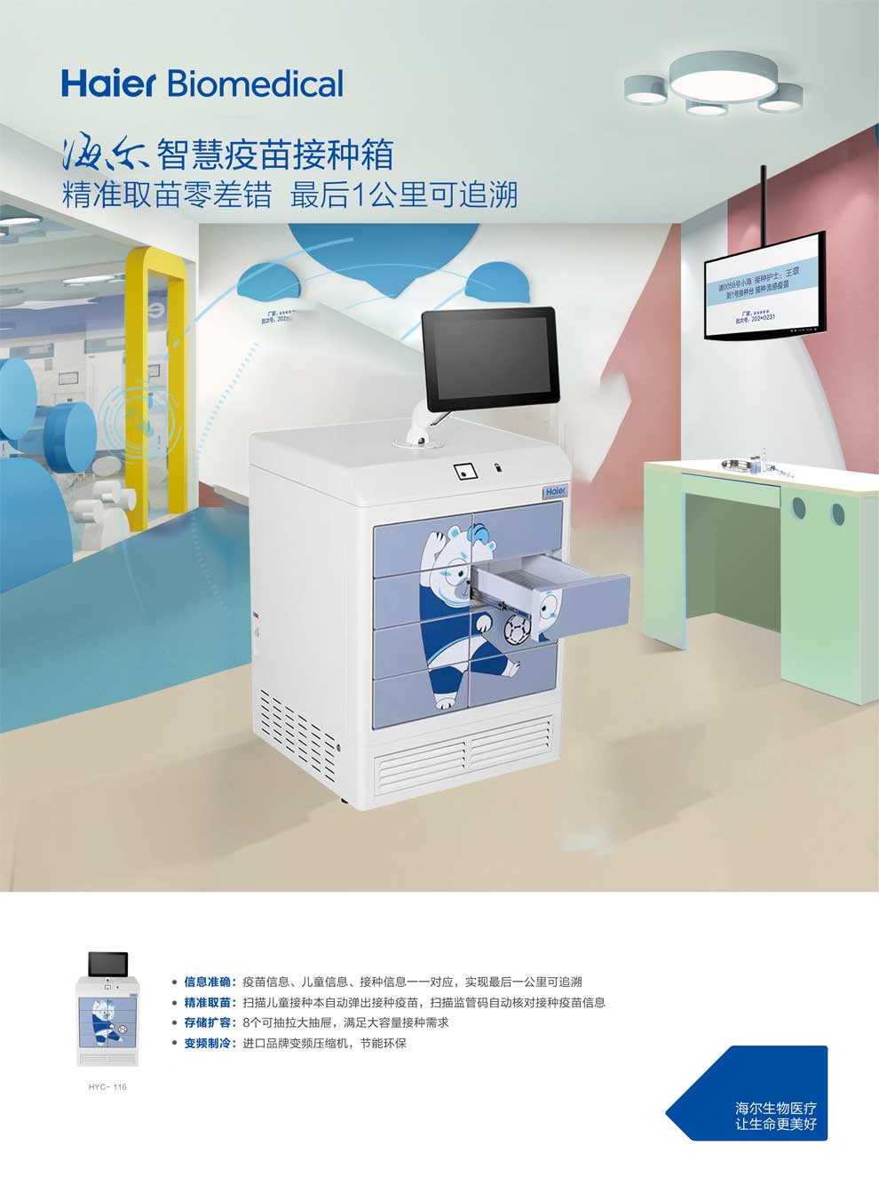 HYC-116彩页1.jpg