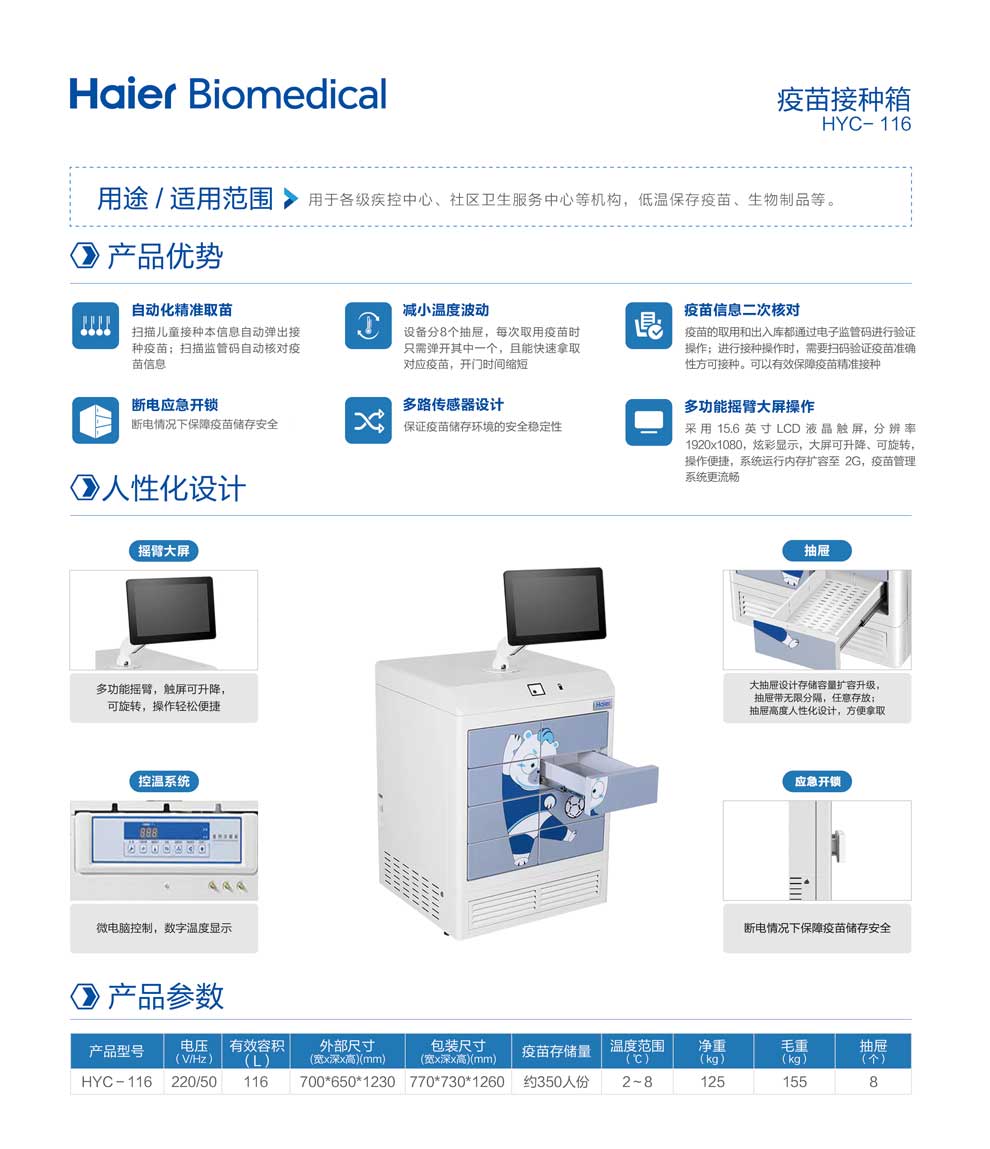 HYC-116彩页2.jpg