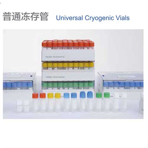 普通冻存管-图1.jpg