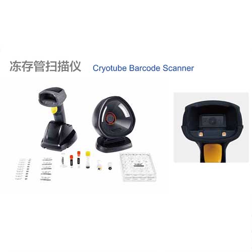 冻存管扫描仪-手持-图1.jpg