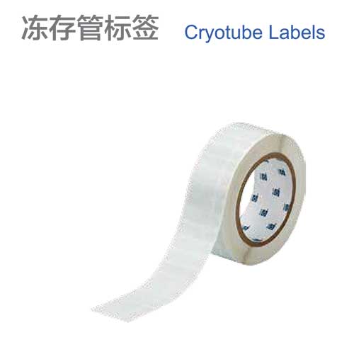 冻存管标签-图1.jpg