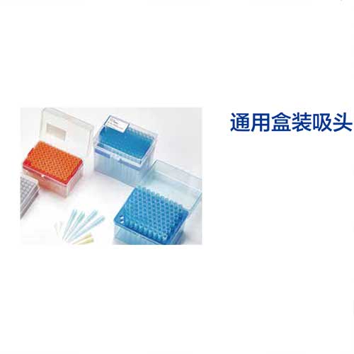 通用盒装吸头、无滤芯-图1.jpg