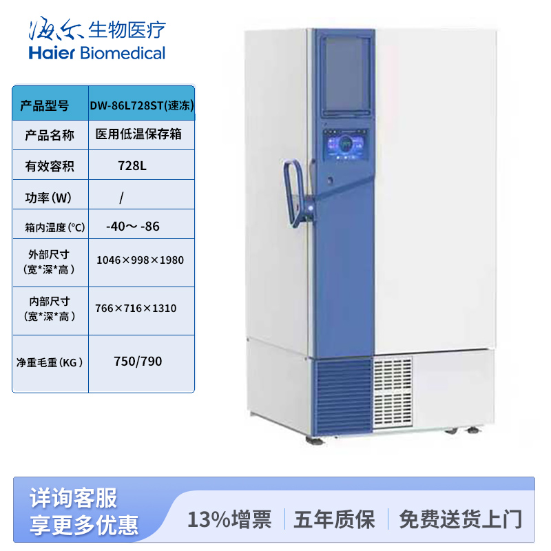 01-DW-86L728ST(速冻)-分类图.jpg