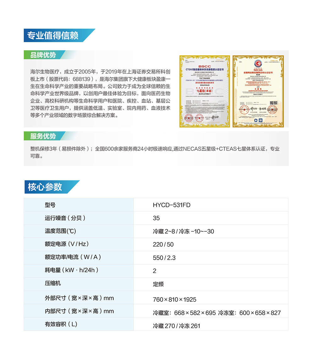 HYCD-531FD彩页4.jpg