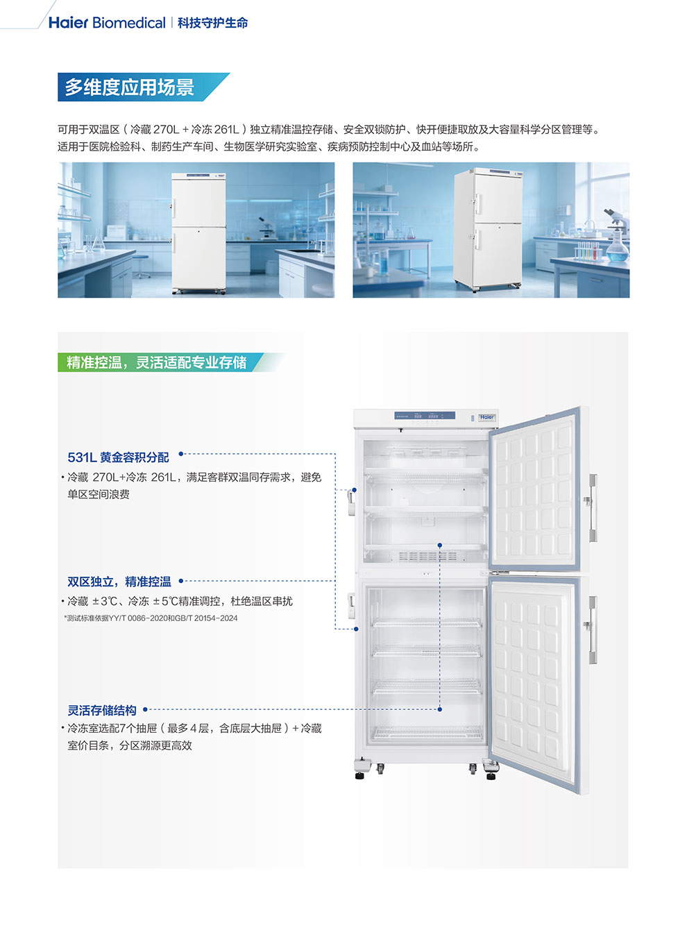 HYCD-531FD彩页2.jpg