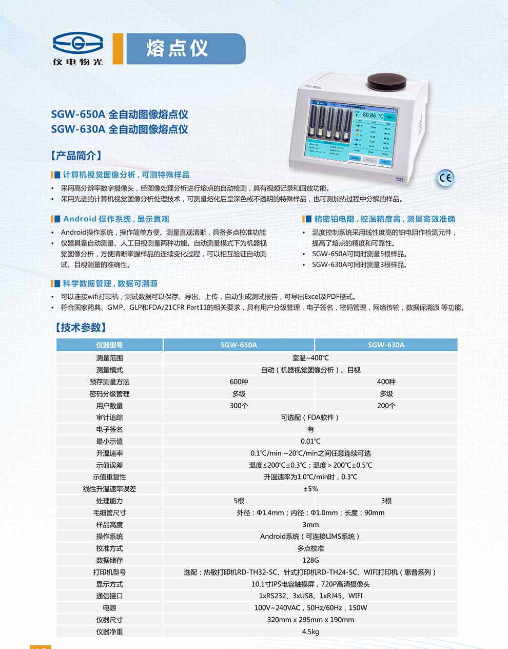 SGW-630A-650A-彩.jpg