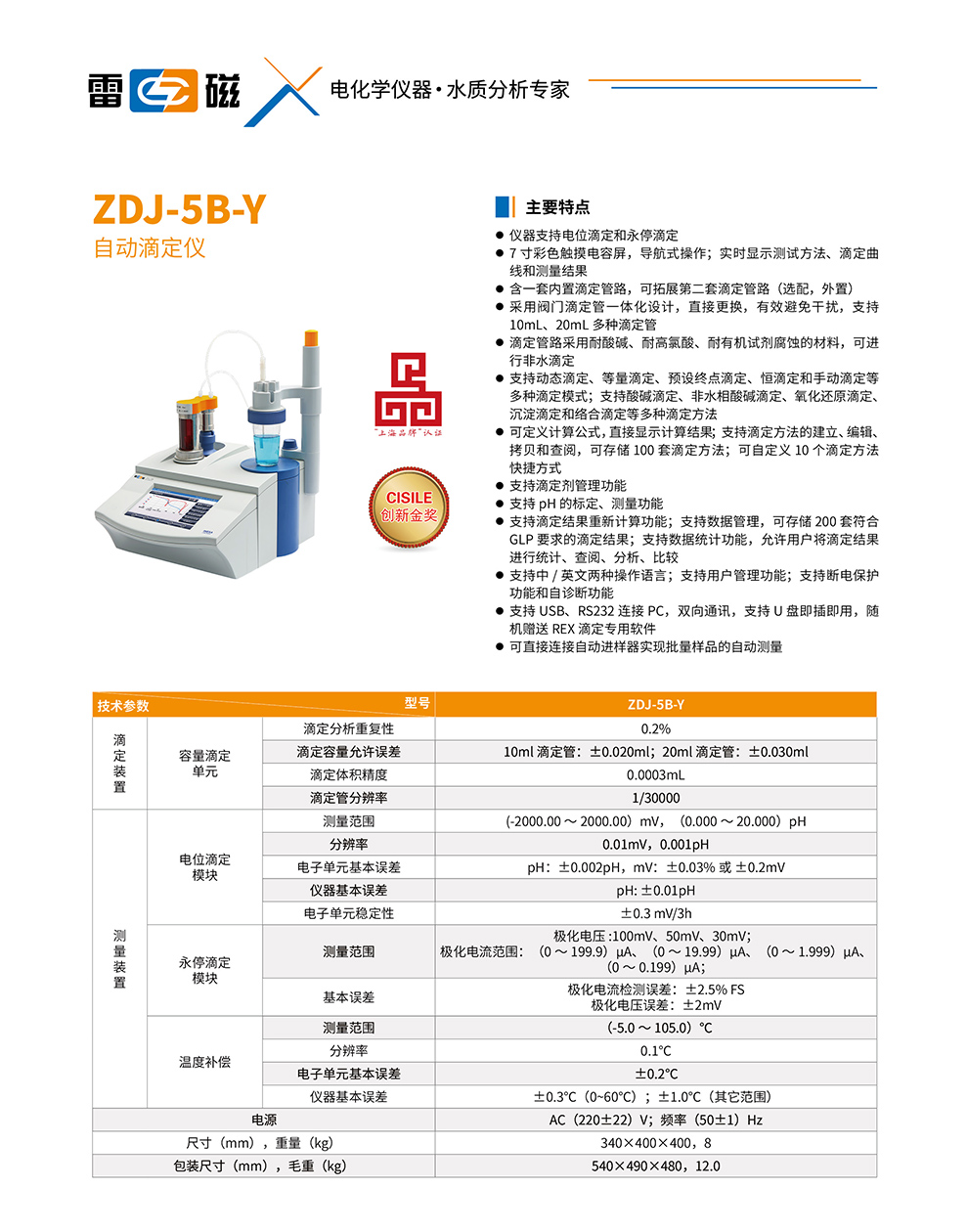 ZDJ-5B-Y-单页-彩.jpg