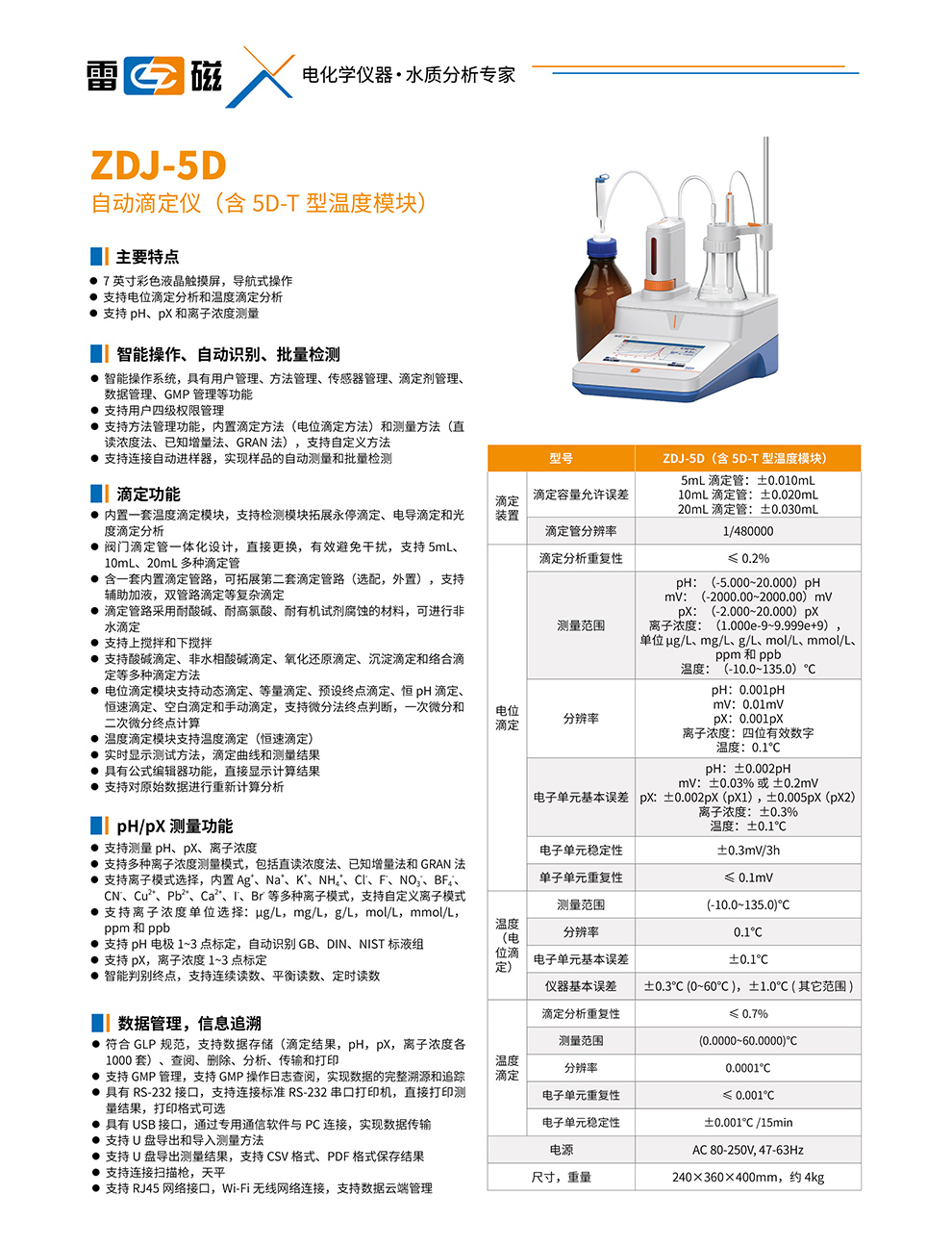 ZDJ-5D（含5D-T）-彩.jpg